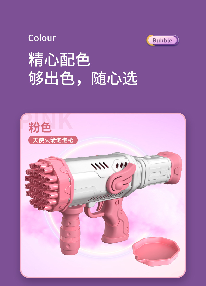 32孔天使泡泡机_16.jpg