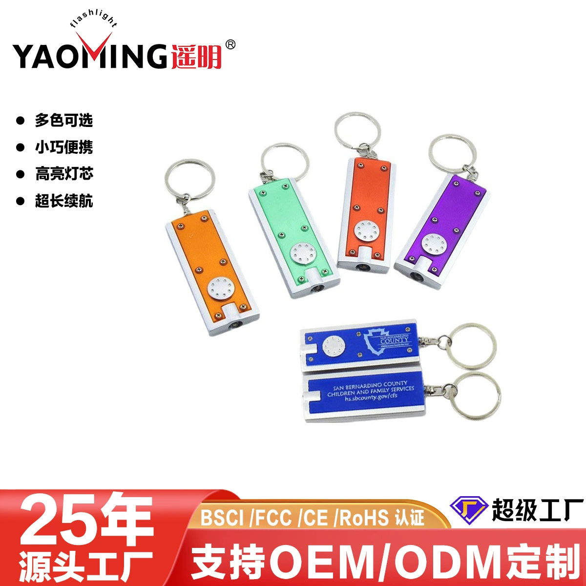 Тетрис светодиодный свет для ключей рекламный подарок маленький фонарик для ключей света LOGO