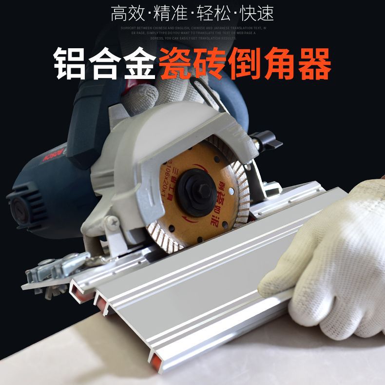 瓷砖倒角器切割机导角器多功能海棠角云石机架45度神器