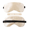 Double-sided silk sleep mask, compress, wholesale