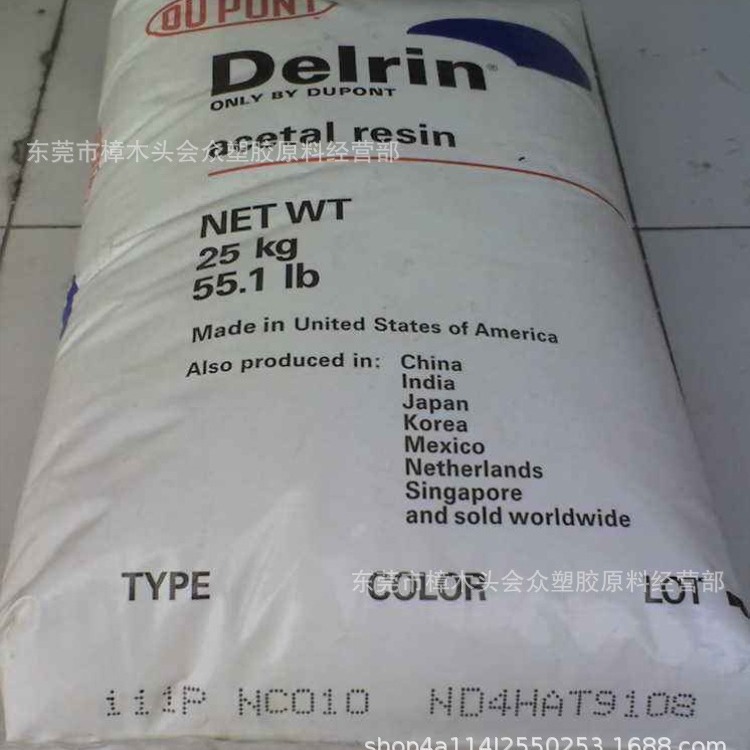 POM/美国杜邦/111PA NC010注塑挤出电子电器汽车部件抗紫外线耐高