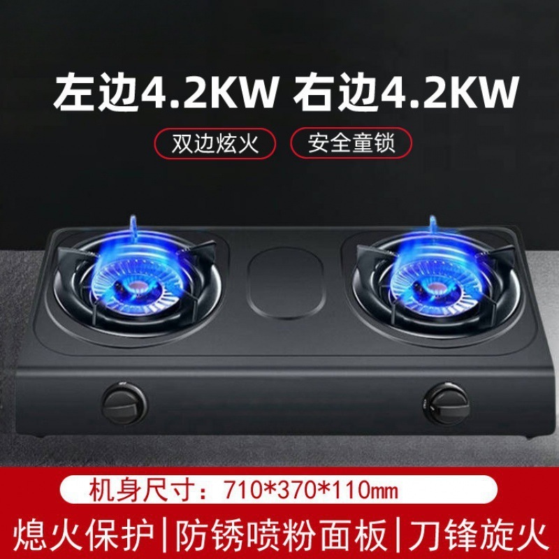 煤气灶双灶燃气灶家用猛火灶天然气台式单双眼灶节能炉具熄火智能|undefined