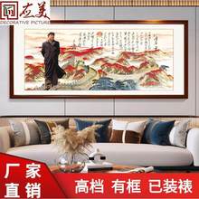 像墙画客厅沙发背景装饰画办公室墙壁挂画毛泽东伟人画像带框