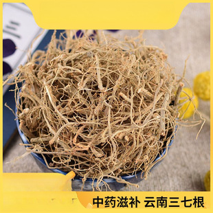 三七根三七粉田七根野生云南文山特产三七根须田七毛根须根条煲汤-阿里巴巴