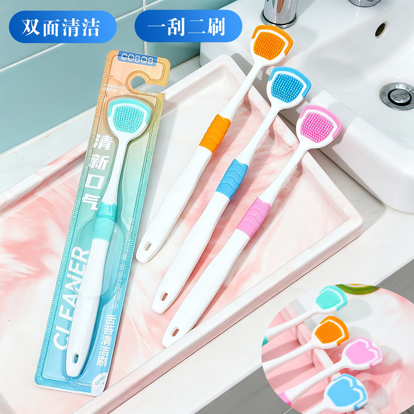 Limpiador de Lengua de Silicona Doble Efecto Multifuncional para Cuidado Bucal