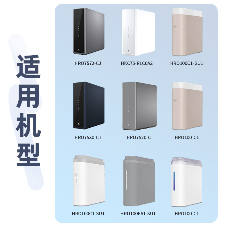 适配海尔净水机HRO100C1-GU1复合PPC滤芯RO反渗透膜后置活性椰壳|undefined