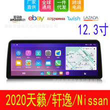 适用日产轩逸/天籁12.3寸改装大屏一体机中控导航仪智能GPS车载