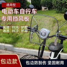 小型电瓶车前挡风玻璃电动车无倒车镜通用挡风玻璃自行车挡风罩