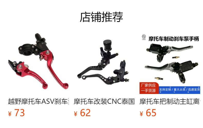 Motorcycle off-road vehicle handlebar assembly ATV 50-140CC left clutch handle handle brake handle