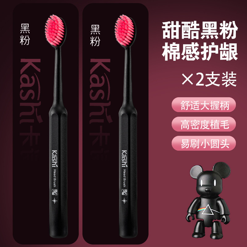 黑粉橄榄宽头牙刷软毛男女情侣家用便携独立包装大头牙刷家用软毛|undefined