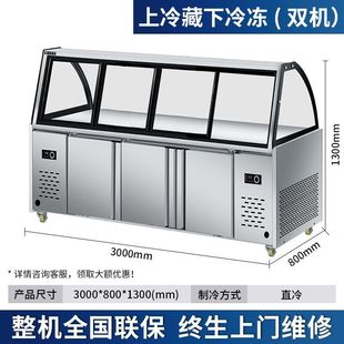 Delicatessen Display Cabinet Dual Temperature Commercial Cold Dish Duck Neck Braised Vegetable Fresh-Keeping Ordering Refrigerated Cabinet Barbecue Freezer Refrigerator Air-Cooled