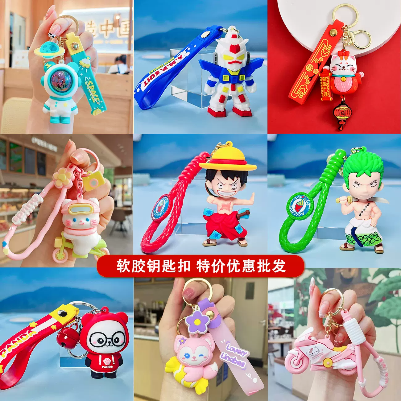 卡通软胶件公仔钥匙扣挂件女包包挂饰新年小礼品汽车钥匙链挂件批