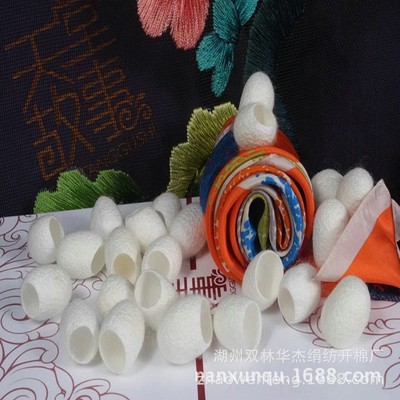 厂家直销 （美容蚕茧）  桑蚕茧 美容茧  削口茧天然蚕丝环保|ru