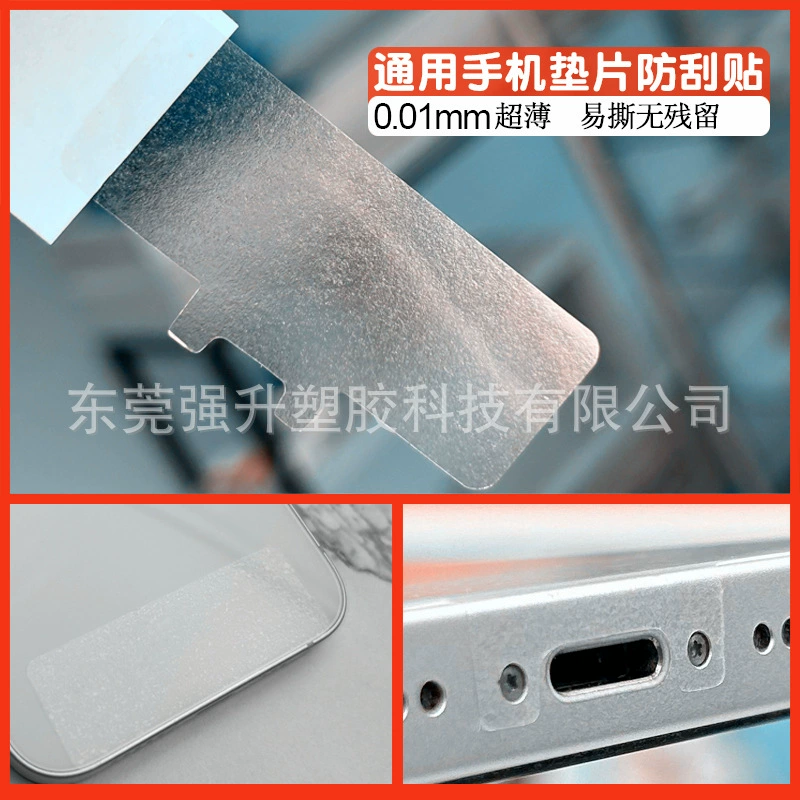 Прокладка для мобильного телефона, наклейка против царапин, цепочка для мобильного телефона, ремешок для мобильного телефона, противоизносная наклейка, бинауральная прозрачная наклейка, не оставляет клея, ультратонкая