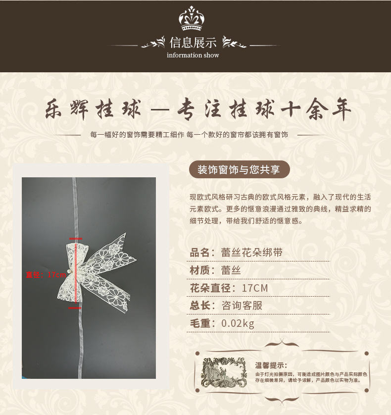 蕾丝花朵绑带_04