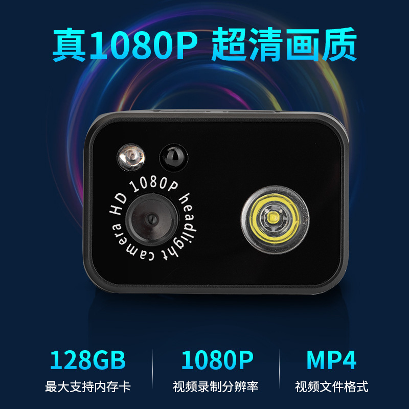 Headband induction lamp outdoor recorder HD 1080P night vision lighting sports camera helmet