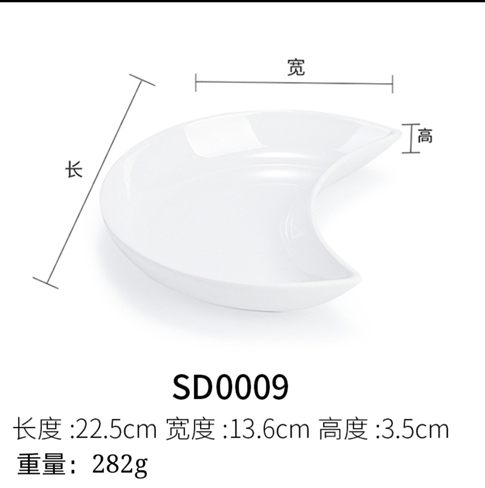 SD0009