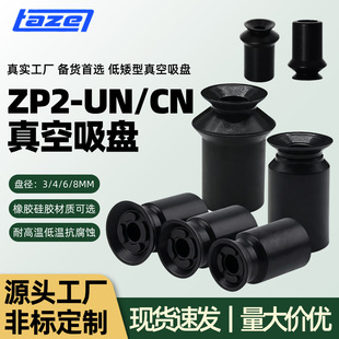 ���I�Cе��ע�ܙC������PZP2-03U ZP2-B06BS ���㎧��������P
