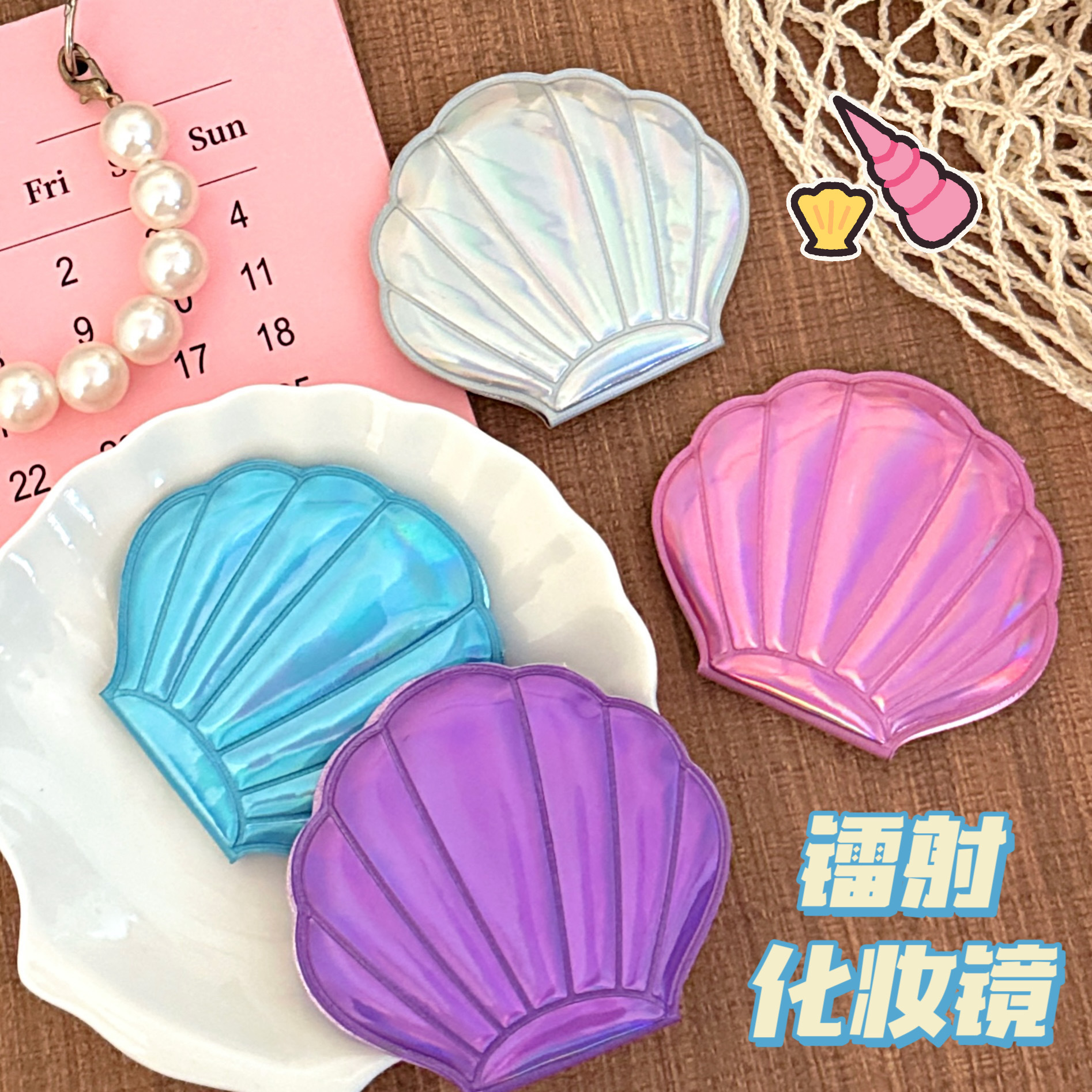 Fantasía Láser Color chica corazón Bling Shell espejo de hadas portátil de doble cara maquillaje accesorios de maquillaje