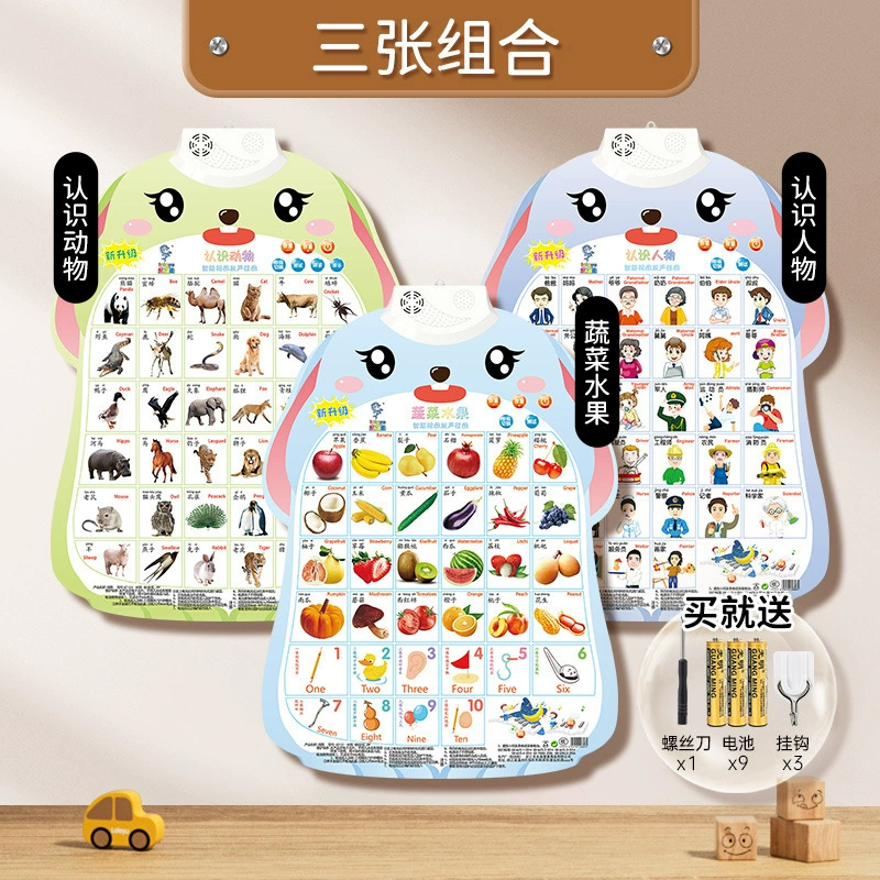 乐乐鱼 Rabbit, flip chart, cute toy, teaching brainteaser, with sound, early education