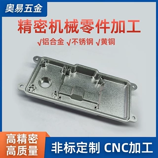CNC加工新能源汽车零部件铝合金不锈钢设备外壳配件零件精密加工