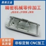 cnc精密铝合金外壳配件