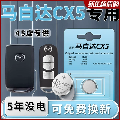 for Mazda CX5 key: Car Keys