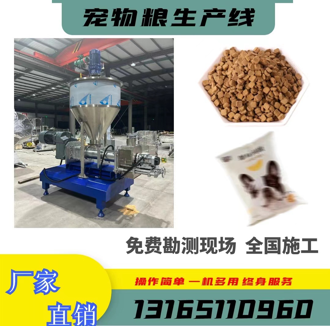 【厂家直销】单螺杆挤压非膨化烘焙粮设备 13165110960