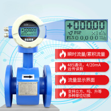 电磁流量计插入式热量表污水酸碱液体无线GPS小微流量电池供电dn2
