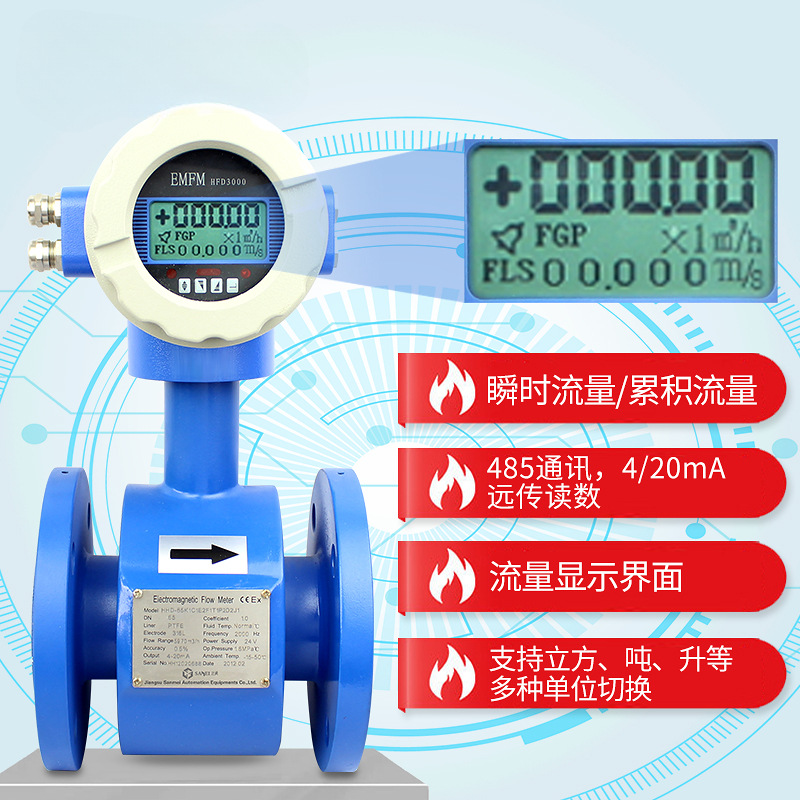 电磁流量计插入式热量表污水酸碱液体无线GPS小微流量电池供电dn2