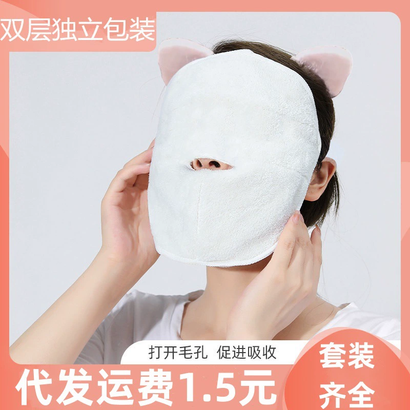 Полотенце для лица маска для лица двухслойная утолщенная маска для лица полотенце для горячего компресса кожа салон красоты артефакт наполнение кожи полотенце для лица
