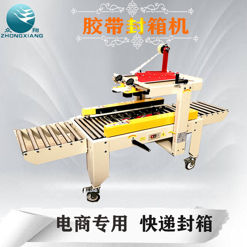 小型封箱机南昌胶带封箱机自动封箱机胶带打包机江西封箱机厂家直