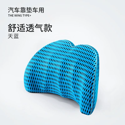 Memory Foam Car Cushion, Long-Term – Waist support - waist-blue-separate-headrest
