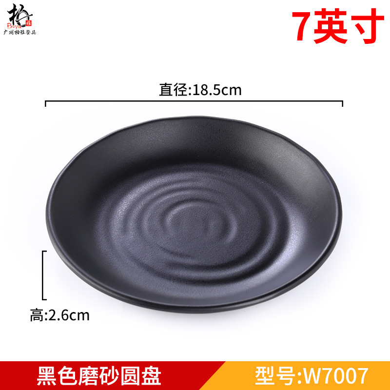 7inch 블랙 나선형 패턴 라운드 버터플라이 w7007