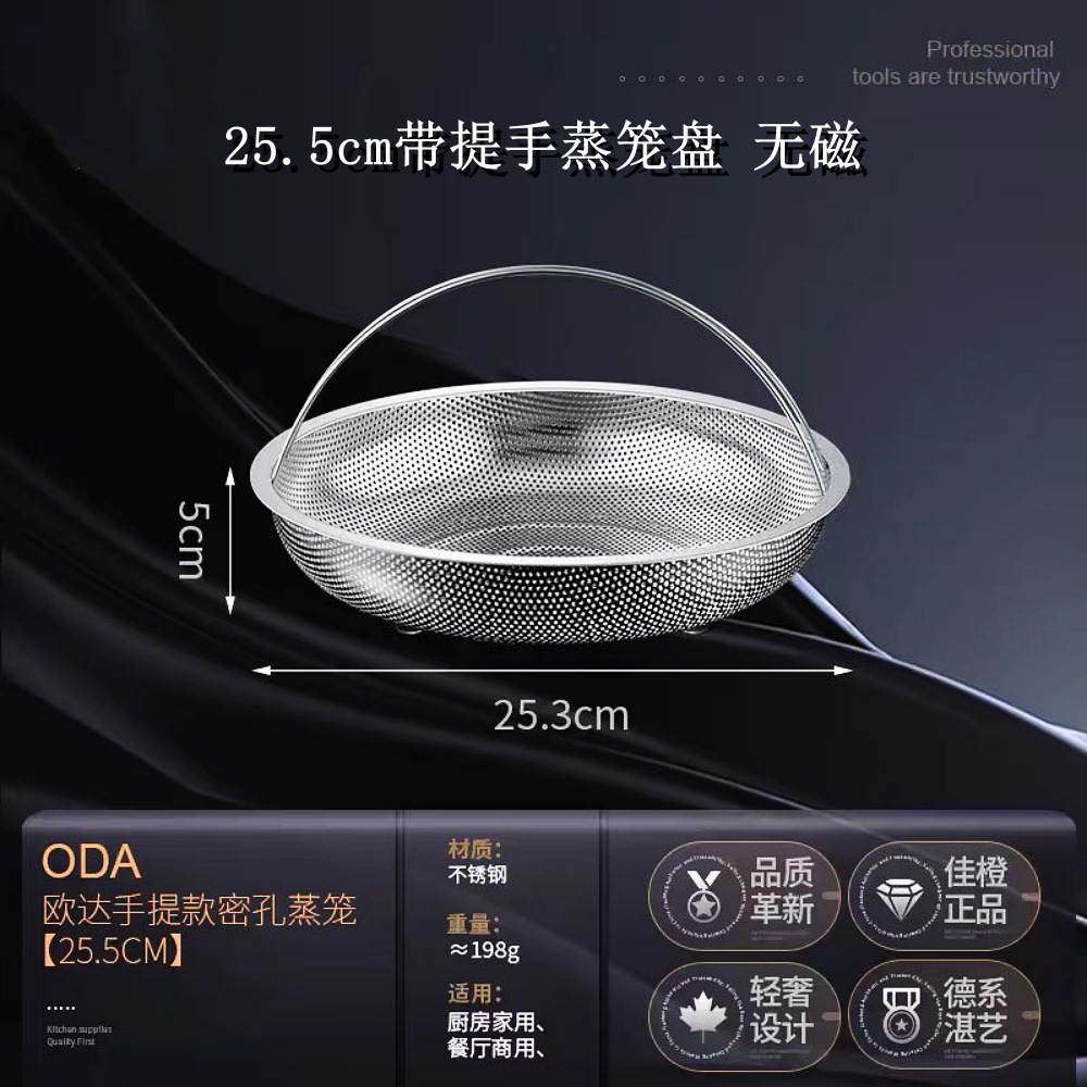 25.5cm带提手蒸笼盘 无磁