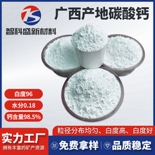 钙粉重质碳酸钙粉末 专注广西产地高白高纯重钙粉 质量可靠