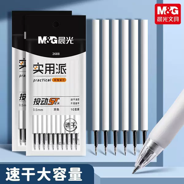 Press-Type Refill 10-Pack Quick-Drying St Tip Neutral Refill Black 0.5mm Pen Refill 2688