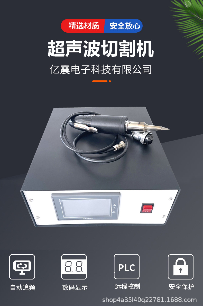 超声波切割机_01.jpg