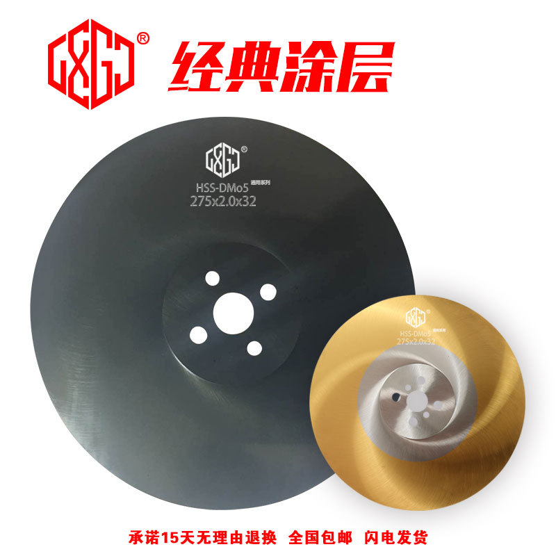 超薄高速钢切割金属圆锯片275切铁管铜铝型材大小切铁锯片厂家300