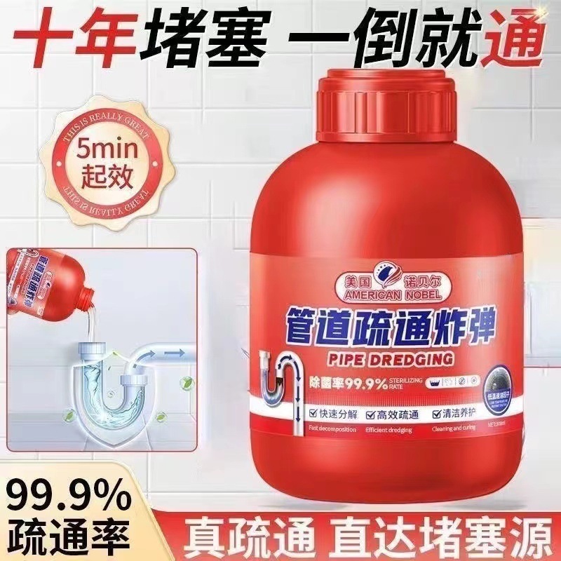 厨房溶解油污专用剂强效管道疏通炸弹快速溶解异物杂质强力疏通剂|undefined