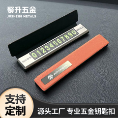 紛失防止番号札キーホルダーペンダント亜鉛合金男女掛けフラッシュ数字臨時駐車番号札