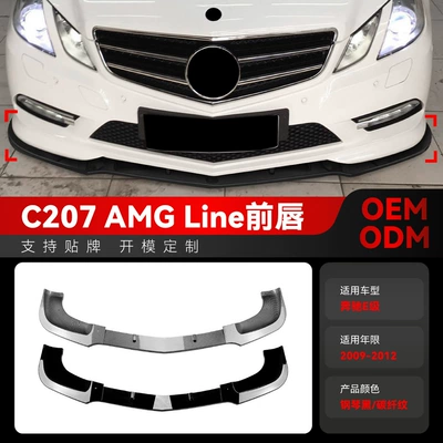 Applicable to 2009-2012 Mercedes-Benz E-Class Coupe C207 amg line front shovel front lip surround modification parts