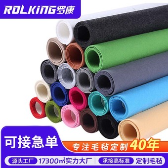 罗康毛毡厂家直销1MM厚彩色毛毡布DIY手工不织布羊毛毡手工材料