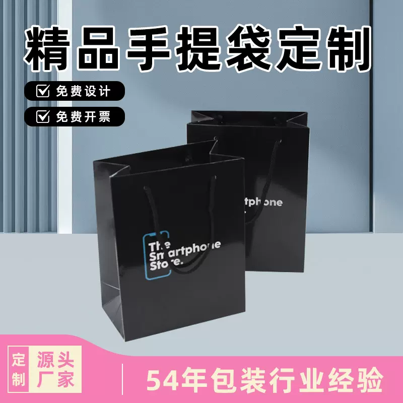 精美手提袋厂家印刷英文广告宣传黑色纸袋电子产品购物手提礼品袋