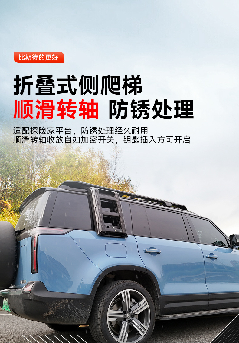 Suitable for Jishi 01 Luggage Rack Modification, Roof Frame, Explorer Expansion Platform, Camping Side Ladder, Tent Equipment Box