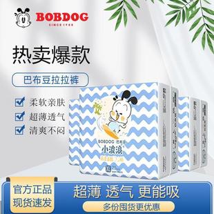 Babu beans super soft skin-friendly pull-up pants small wave XXL diapers toddler pants for boys and girls baby baby panties L