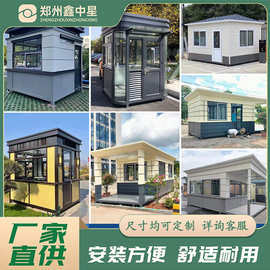 工厂加工岗亭可移动保安亭户外活动房公司小区门卫室热镀锌不生锈