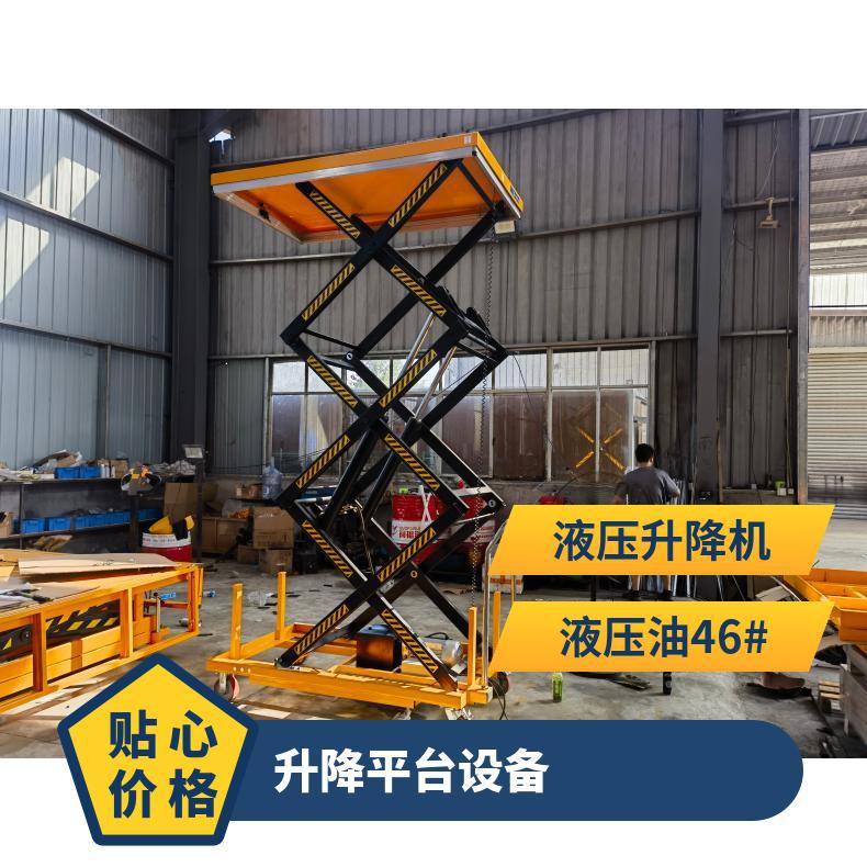 小型升降机固定电动剪叉式4米车间流水线高空作业液压升降平台