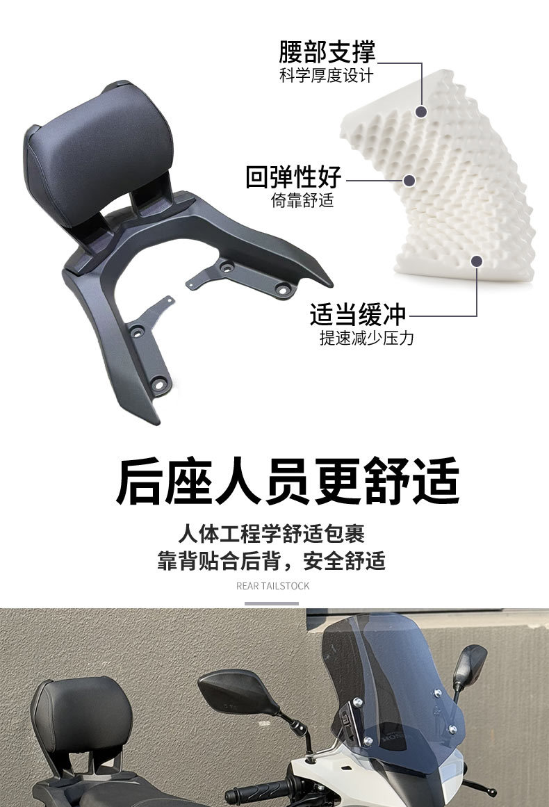 Suitable for Wuyang Honda NWX125 modified rear backrest nwx125 aluminum alloy backrest tailstock upgrade thickened material
