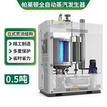 全自动燃气蒸汽发生器0.5吨锅炉包安装免年审贯流式低氮蒸汽机